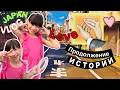 Download Lagu Как ЕГО приняли дети/ Любовь/ Судьба/ Моя история/ JAPAN VLOG