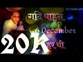 Download Lagu Dr babasaheb ambedkar new WhatsApp status video 30sec  6 December