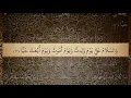 Download Lagu 19 Sura Maryam Ali Jaber