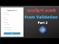 Bangla JavaScript Project Form Validation CSS Part 2