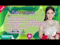 รวมเพลงเพราะๆ แฟนเก่ากลับใจ   เวียง นฤมล, กอดแล้วบ่แต่ง,กะคนบ่ฮัก