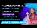 COMPUTER SCIENCE DATA STRUCTURE PRIORITY QUEQUE DEQUE MALAYALAM