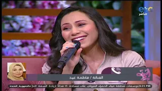مفاجأة  ل  شيماء الشايب على الهواء مباشرة   وإشادة من القلب من والدتها الفنانة فاطمة عيد   دندنها