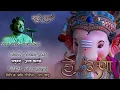 Download Lagu हे गणा... आतुरली धरती आज सारी... | काेकणची लोककला शक्ती तुरा | Pankaj Katale | Rajesh Padyal