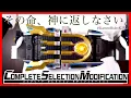 Download Lagu 【イクサ、爆現】CSMイクサベルトがかっこ良すぎちゃってる。【仮面ライダーキバ】ざっくりレビュー/CSM IXABELT【KamenRider KIVA】Review