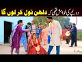 #wedding  Bhootna Shoki, Bilo Cheena \u0026 Sundri, Muskan New Funny Video By Rachnavi Tv2