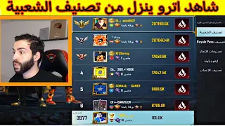 فزعة العراقين الى أترو Atro عمر الدلفي رجعنا الاول على العالم 