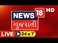 News18 Gujarati LIVE Independence Day 2026 PM Modi Speech Red Fort Delhi News18 Gujarati