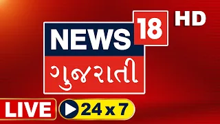News18 Gujarati LIVE Independence Day 2026 PM Modi Speech Red Fort Delhi News18 Gujarati