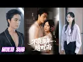 Lagu 🔥🔥🔥【完整版】梁思伟\u0026马乐婕《不负当面晴时雨》清醒坚韧女医生✖混不羁偏执霸总，明明互相喜欢，却又相互折磨，直到结婚后误会在拉扯中解开，终于双向奔赴！#短剧 #完結 #蔓蔓書屋 #大结局