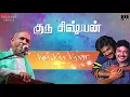 Download Lagu Guru Sishyan Tamil Movie Songs | Vaa Vaa Vanji | Rajinikanth, Gautami, Prabhu | Ilaiyaraaja Official