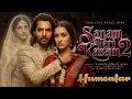 Lagu Humsafar Chun Liya | Sanam Teri Kasam 2 | Harshvardhan Rane, Shraddha Kapoor