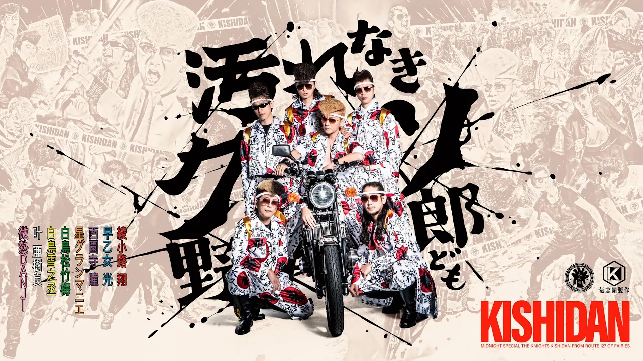 「け」から始まるタイトルの曲