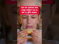 Lagu লেবুর সঙ্গে যা কখনোই খাবেন না I Lemon 🍋