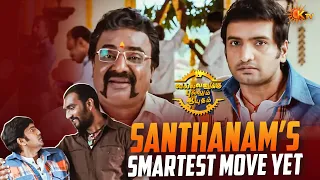  vallavanukku pullum aayudham movie scene santhanam ktv