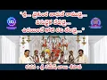 Lagu S: 06 శ్రీ వైకుంఠ నాథుడే రాముడై Shri Vaikuntha Nathudey Ramudai | Shri Ramesh Babu Seepana | SGBG