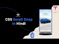CSS Scroll Snap in Hindi CSS Tutorials