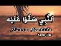 Download Lagu COVER - ANNABI SHOLLU 'ALAIH Nurin Nabila ● eizarin