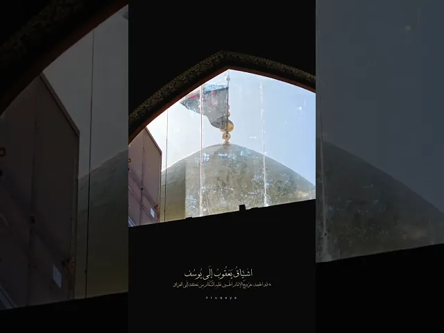 ⁣۸ ذي الحجة ...خروج الامام الحسين عليه السلام من مكة المكرمة الى الكوفة .