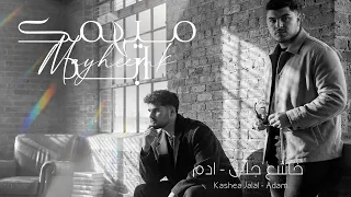                                                                 خاشع جلال ونفس   ميهمك ابد  اوديو  دندنها