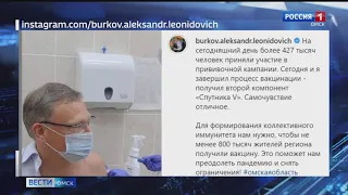 Александр Бурков привился вторым компонентом вакцины «Спутник V»