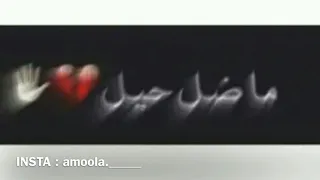 تمنيت  ويايه  واشوفك ترجع  ليا  مشتاق  لعيونك اني  مو قادر انام   دندنها