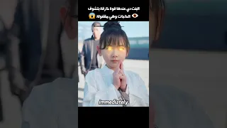 البنت دي عندها قوة خارقة بتشوف الحاجات وهي مقفولة Shorts 