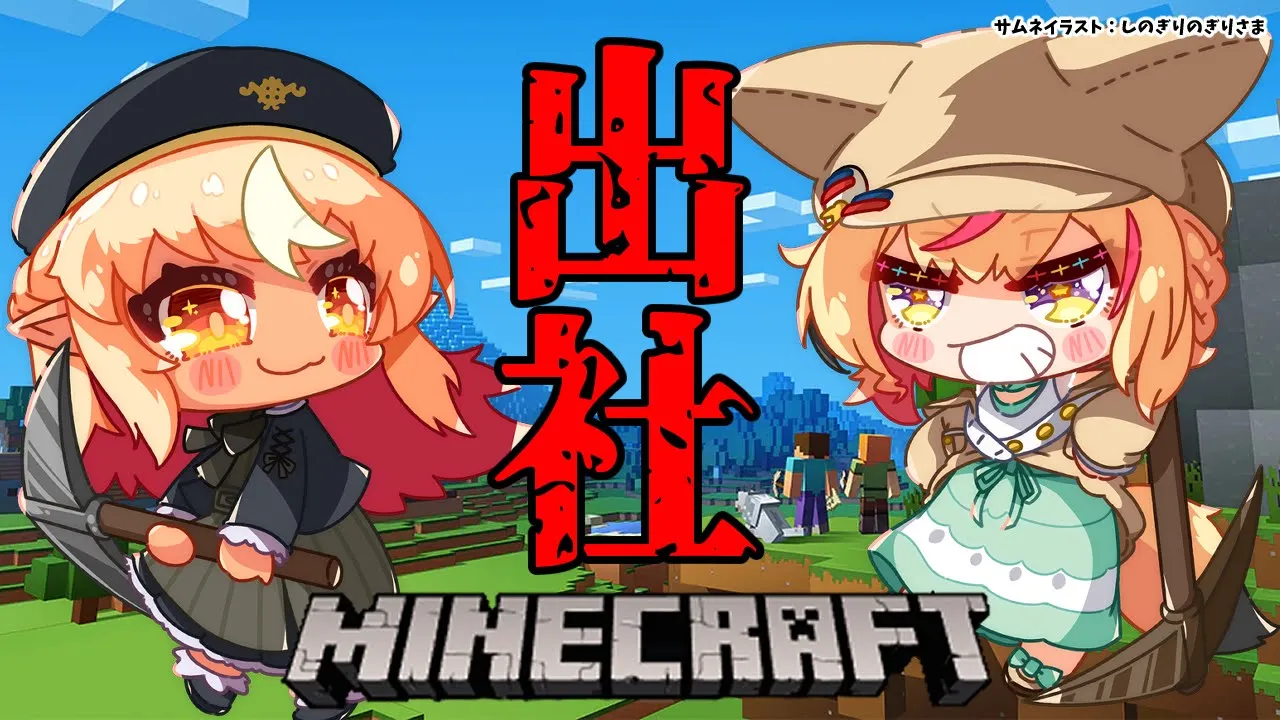 【マインクラフト/Minecraft】今日も喧嘩しながら建築です！??【不知火フレア/ホロライブ】
