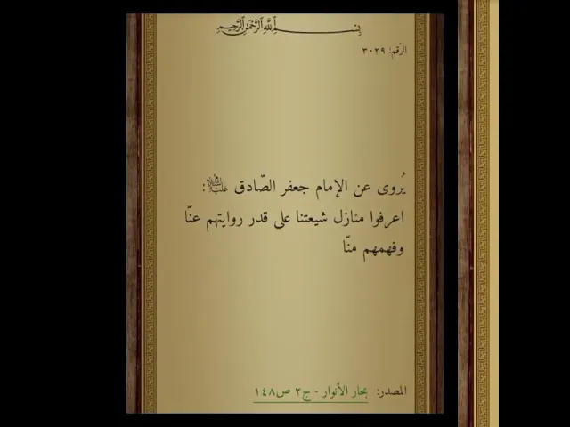 ⁣فضائل اهل البيت عليهم السلام