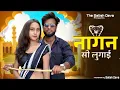 Download Lagu Nagan Si Lugai Tera Balam Chhotaa | FarmaniNaaz | Nagin Si Lugai | New haryanvi viral Song