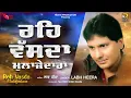 Download Lagu Reh Vasda Mulajedara || Labh Heera || Lyrical Video || Rick-E Production || Punjabi Music Video