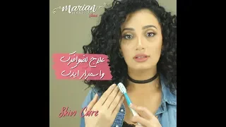علاج لضوافرك واسمرار ايدك                دندنها