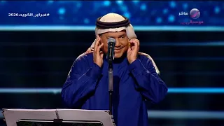 محمد عبده   ليلة خميس   فبراير الكويت      دندنها