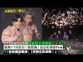 Download Lagu ✨現場實況：🔥TYSON YOSHI啟德騷半裸晒脹卜卜心口🤪嘉賓YT周殷廷「裝假狗」沾沾乳頭變Pink😆TY近距離被𥄫波：「控制住你感覺❗」｜Viu1現場實況