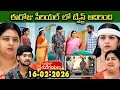 Lagu Gunde Ninda Gudi Gantalu Serial Today Episode Review