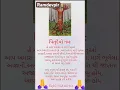 Download Lagu પિતૃદેવો  નમઃ ॥Ramdevpir 2019