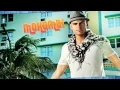 Lagu Mohombi - Do Me Right