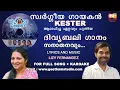 Lagu Sanathanavum Naveenavumam | Kester hit | Lizy Fernandez | geetham media | Christian Devotional Song