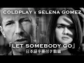 Download Lagu 【和訳】Coldplay X Selena Gomez「Let Somebody Go」【公式】