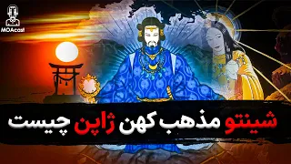 شینتو   فلسفه ای فراتر از دین در قلب فرهنگ ژاپن دندنها