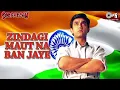 Lagu Zindagi Maut Na Ban Jaye || Bollywood songs || Hindi songs || Most Emotional Songs