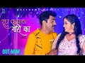 Download Lagu Roop Kamaal Gori Ka | Kavita Joshi | Uttar Kumar New Song | New Haryanvi Song 2025 | Rajlaxmi
