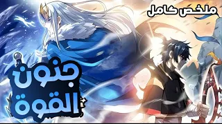 مغامر ضعيف يتم السخريه منه و التضحيه به لكن تتجسد داخله قوه ملك الشياطين فيسعي للانتقام ملخص كامل 