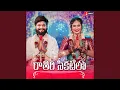 Download Lagu Raathiri Chikatilo E Nagarame Nidarothundi