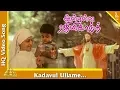 Download Lagu Kadavul Ullame Video Song |Anbulla Rajinikanth Tamil Movie Songs | Rajinikanth| Meena|Pyramid Music