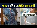 Download Lagu वजन कमी करा फक्त 1 महिन्यात | Weight Loss Tips | How To Lose Weight In A Month | RI3