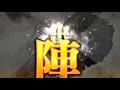 三国志大戦　アザゼルさん司馬炎　対　ガカショウカ