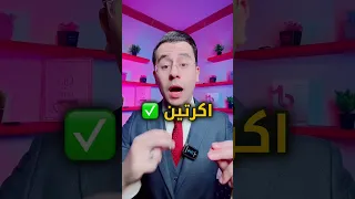 الخلطة الثلاثية     للبشرة المثالية    دندنها