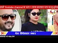 Download Lagu Today news🔴Nepali news | aaja ka mukhya samachar |Nepali samachar,nepali khabar,भाद्र Bhadra 18 2082