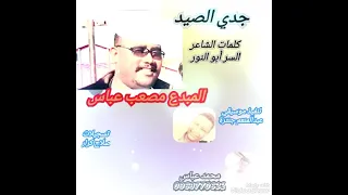 المبدع مصعب عباس 2023 